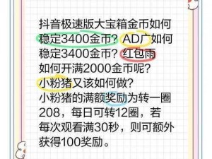 节奏大爆炸金币获取攻略：高效赚取大量金币方法与技巧揭秘