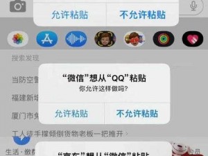 苹果正式解决iOS16粘贴弹窗，带来顺畅便捷的复制粘贴体验