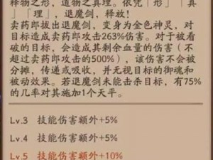 阴阳师卖药郎技能深度解析与御魂搭配指南：实战技巧大揭秘