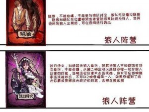 狼人杀毒狼技能解析与实战指南：第六代毒狼角色玩转攻略