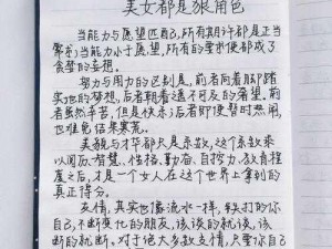 如果的世界背后：美女团队分享故事背后的智慧和努力之旅