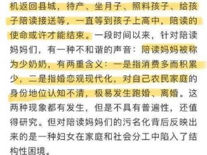 陪读与子发生了性关系第 12 章：令人脸红心跳的情节