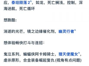 解神者默契度揭秘：深度解析游戏玩法，提升角色互动体验之攻略大讲解