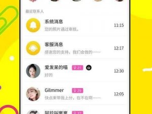 热门做差差事的软件 app 下载，体验不一样的乐趣