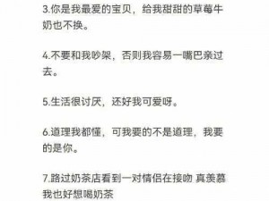 一款能够让你被教官抱到墙上 C 到腿软的男男互动产品