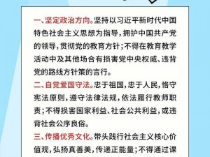 以新时代中小学教师职业行为十项准则为核心的教育引领与发展策略