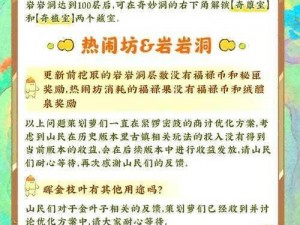 桃源深处有人家：萝萝古镇新地域深度探秘与介绍