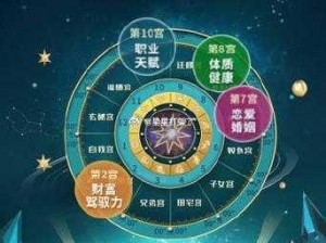 妙奇星球占卜卡攻略大全：探索未知星域，揭示命运奥秘的指引手册