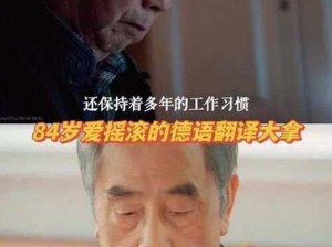 如果生命定格三十载，第五章成就攻略：解锁人生的黄金时光与职业跃升之道