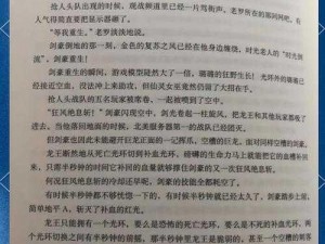 龙族世界，拯救安东的决策之重要差异探究