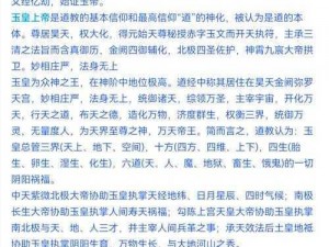 少年西游记神将传奇：玉皇大帝无双技能深度解析