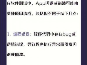 球球大作战闪退现象解析及解决闪退攻略指南