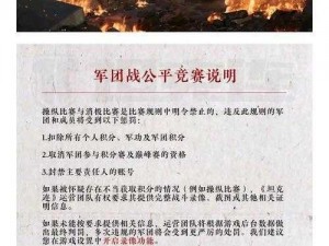 巅峰赛卡分行为解析：探究其含义与影响