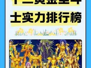 圣斗士星矢双子座集结之力全面解析：属性特点深度探讨