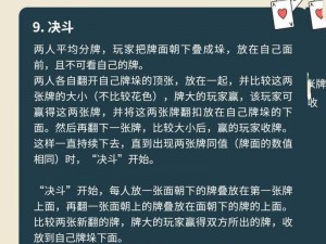 男生和男生一起打扑克—男生和男生一起打扑克，他们在玩什么游戏？