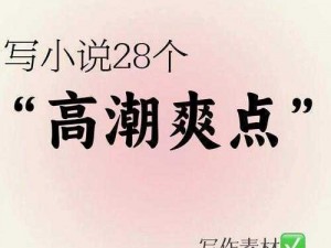 女人被男人狂躁c高潮(女人被男人狂躁撞击 c 高潮：一种可能的性体验)