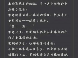 贺朝谢俞做一题顶一下,贺朝谢俞做一题顶一下，这题谁会？