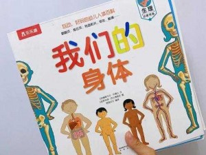 闵儿闵儿的生物课原文——揭秘人体奥秘的神奇课程