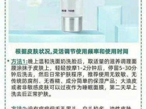 weno一面膜上边一面膜下边【你是想问weno 一膜上边一膜下边的面膜使用方法吗？】