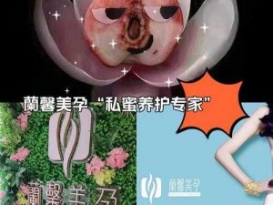 女子勿进进必湿，深度滋润，女性私密护理专家