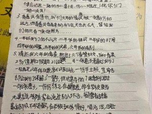 学生必备多功能别摸了⋯啊⋯嗯上课呢h 停电作文神器