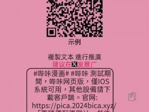 黄漫app哔咔;黄漫 app 哔咔，你真的懂吗？