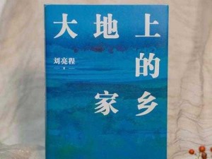 大地中文在线观看免费高清(如何在大地中文在线观看免费高清视频？)