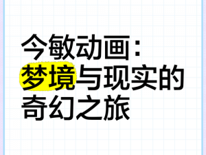 神代梦华谭选召模式：探索梦境与现实交织的奇幻冒险之旅