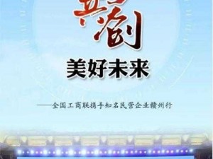 国产精品久久 4399 携手共创美好未来