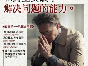 疯狂的商人：揭秘商业巨头背后的冒险与抉择之旅