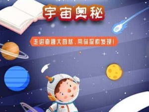 探索宇宙奥秘，尽在 NASA 动画官网