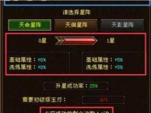 秘宝星盘抽取攻略：掌握正确方法，提升高稀有度道具获取几率