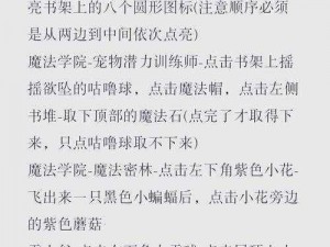 洛克王国光灵石获取攻略：全面解析光灵石获取途径与步骤