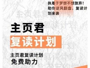 拯救破败祖业：重燃家族荣光，体验历史与创新的碰撞之旅