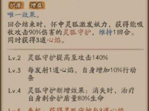 三尾狐式神深度解析：阴阳师手游中的神秘角色介绍