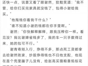 年下吃醋一直顶 h：霸总弟弟的占有欲😳