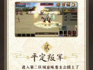 《三国群英传国战版》好友添加攻略：方法分享与操作指南