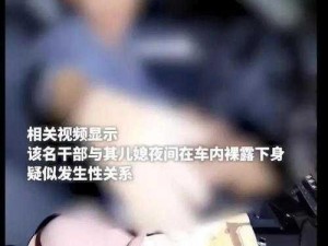 震撼教官车震私密照曝光