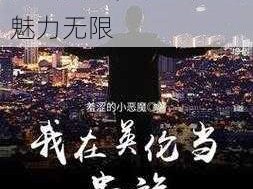 羞涩的小恶魔我在英伦当贵族，特色产品魅力无限