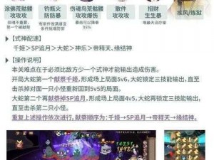 阴阳师手游虫师治疗机制详解：增伤减益效果的实现与应用分析