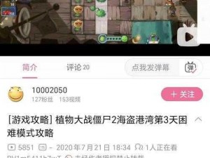 欢乐烧脑游戏关卡3攻略揭秘：解锁第三关的智慧与策略