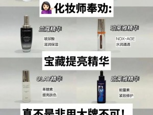 一区二三国产好的精华液品牌介绍 一区二三国产好的精华液品牌有哪些？