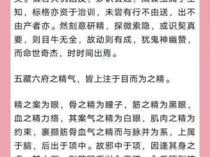 九阴真经手游攻略：历练修为全解析，快速获取历练点秘籍大全