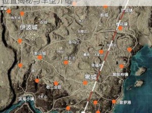 和平精英沙漠地图轿车探寻指南：沙漠轿车位置揭秘与车型介绍