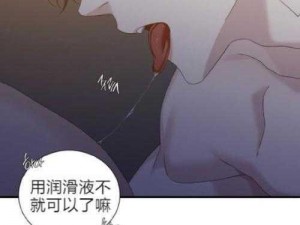 斗罗玉转不乐奇遇20话漫画-斗罗玉转不乐奇遇 20 话漫画：不乐的悲惨遭遇