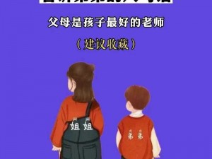 姐姐：要把弟弟割了当女孩