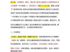 caoliuzuixin,如何看待曹刿认为作战的先决条件是取信于民？