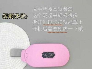 臭小子姨妈腰疼？试试这款暖宫腰带