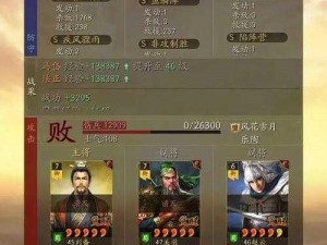 三国志战略版极致控制配置：拉满策略揭秘与实战运用分析