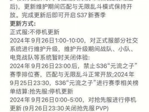 王者S30赛季开启时间揭秘：全新征程，英雄争霸新征程的序幕已拉开